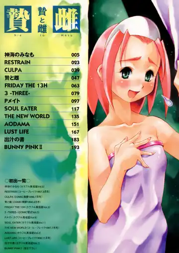 [Maruto] Nie to Mesu Fhentai - Page 7