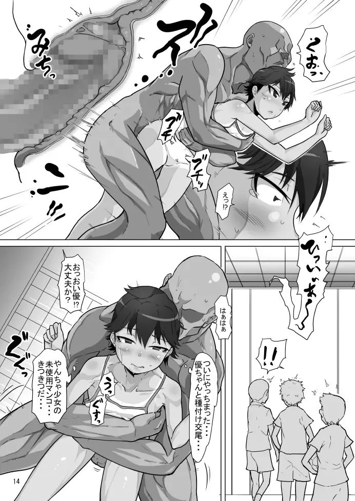 [Sayryu] Omae… Onna Datta no ka… ~Yancha Shoujo Sugi Sono Yuu Hen~ Fhentai - Page 5
