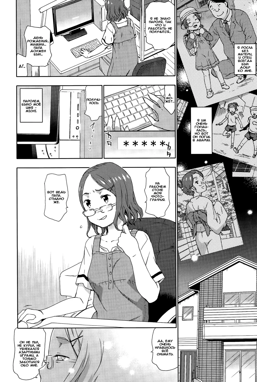 [China] Chichi Musume no Konsui Rape Seichou Kiroku Fhentai - Page 4