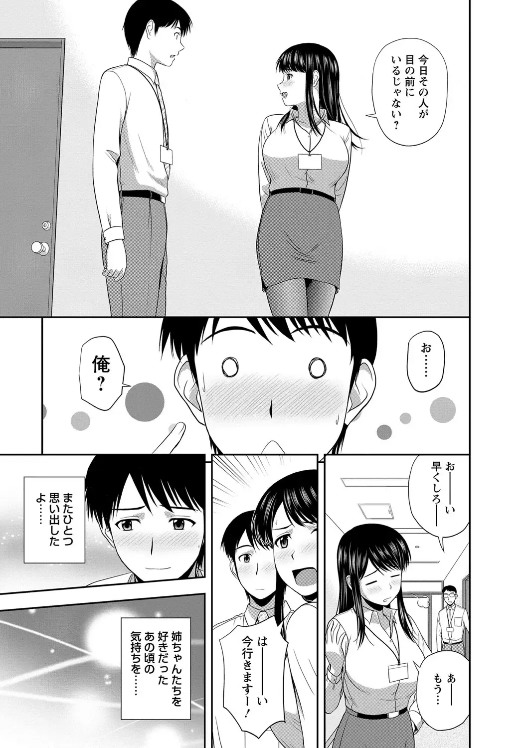 [Satou Chagashi] Mild Mint Fhentai - Page 10