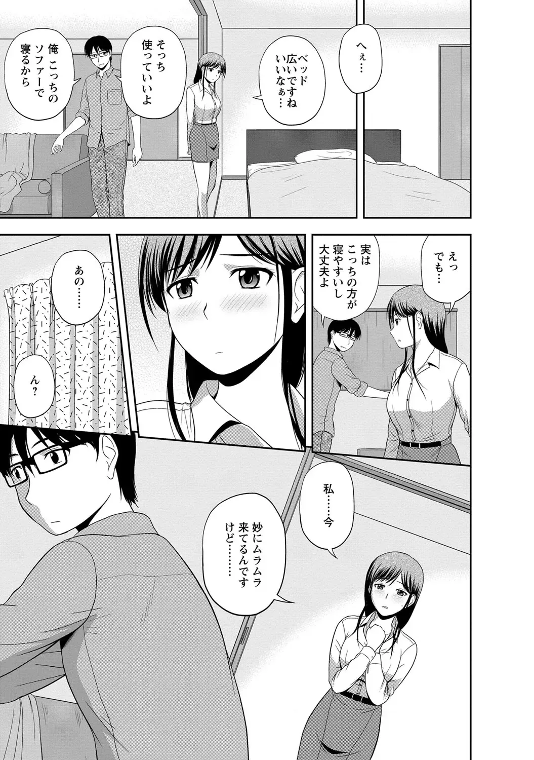 [Satou Chagashi] Mild Mint Fhentai - Page 100