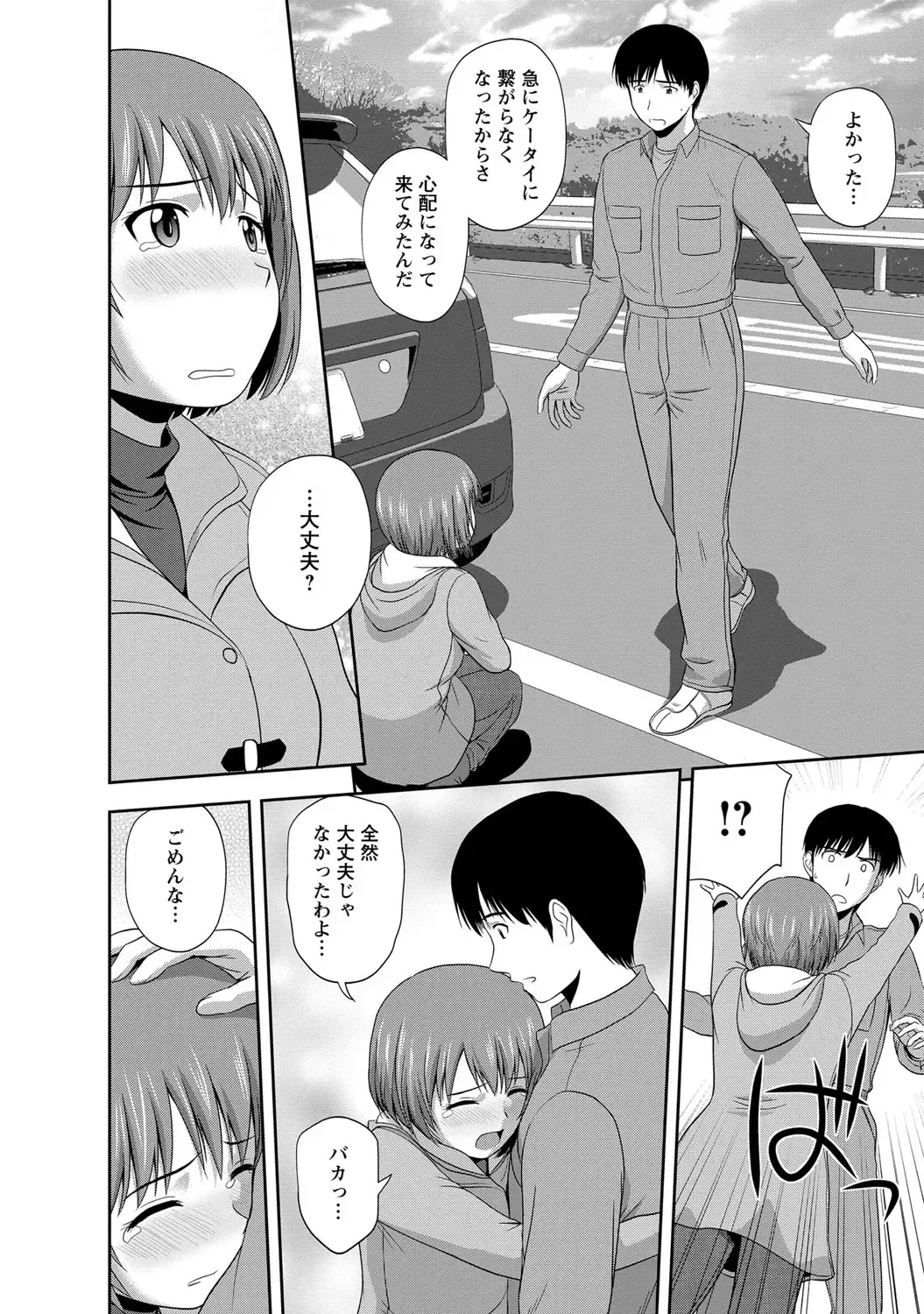 [Satou Chagashi] Mild Mint Fhentai - Page 119