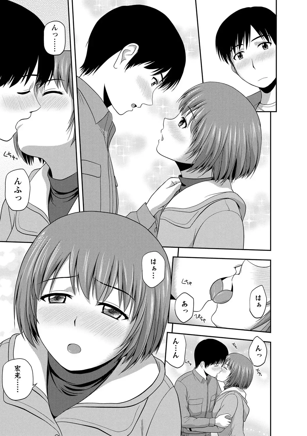[Satou Chagashi] Mild Mint Fhentai - Page 122