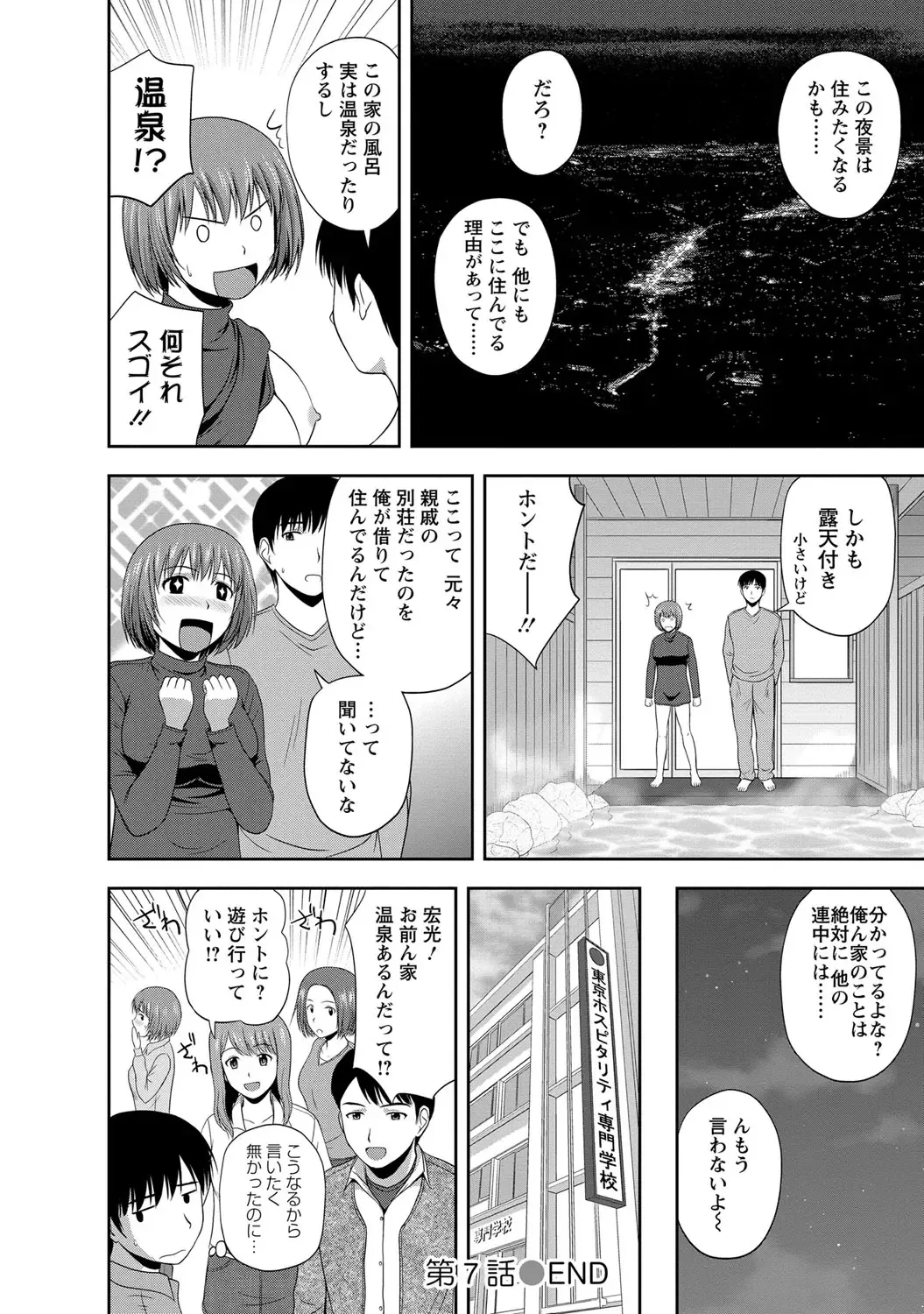 [Satou Chagashi] Mild Mint Fhentai - Page 129