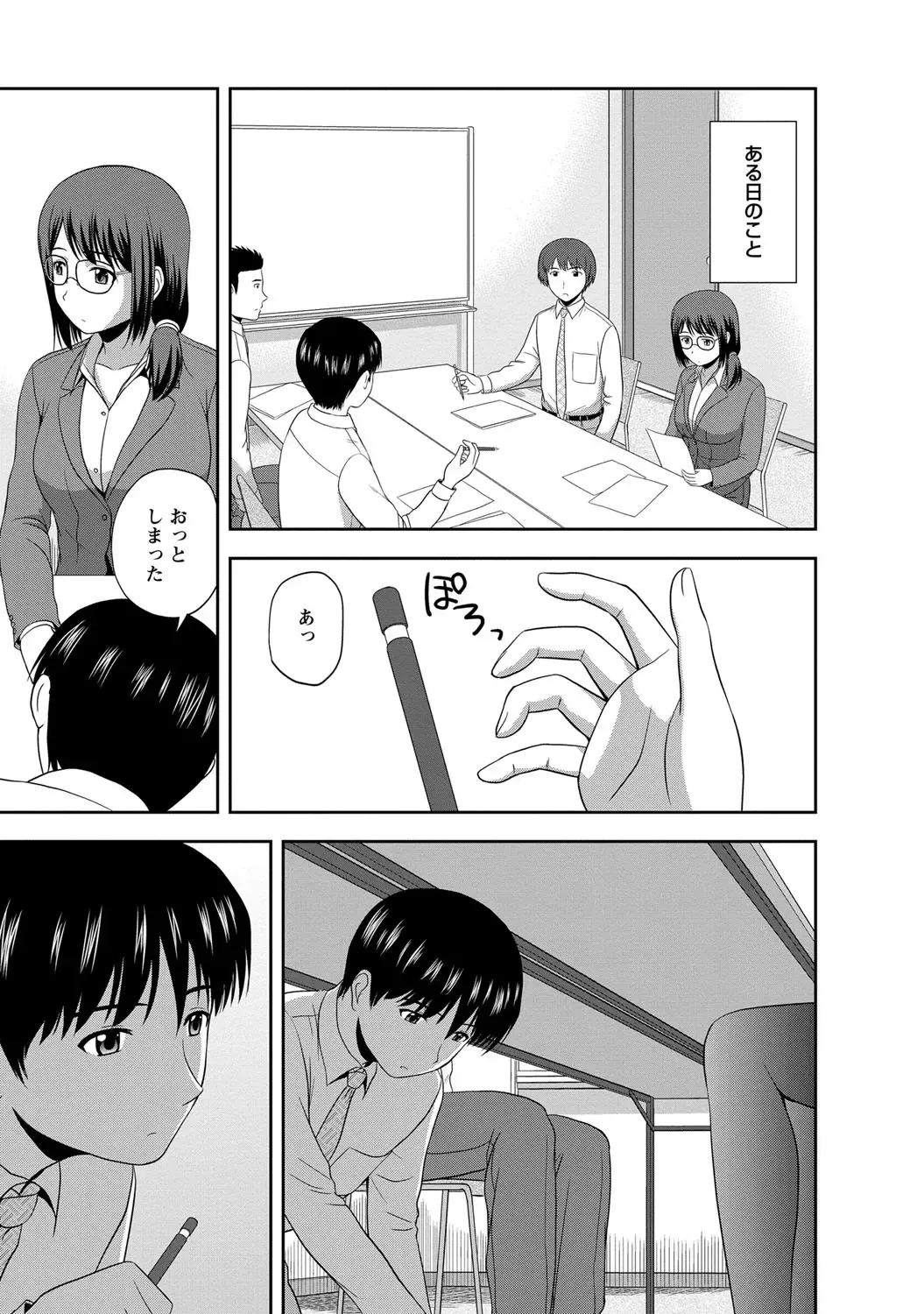 [Satou Chagashi] Mild Mint Fhentai - Page 132