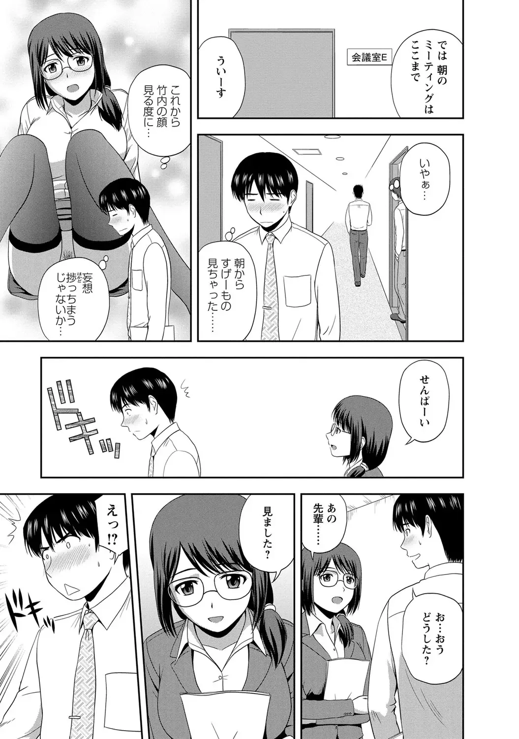 [Satou Chagashi] Mild Mint Fhentai - Page 134