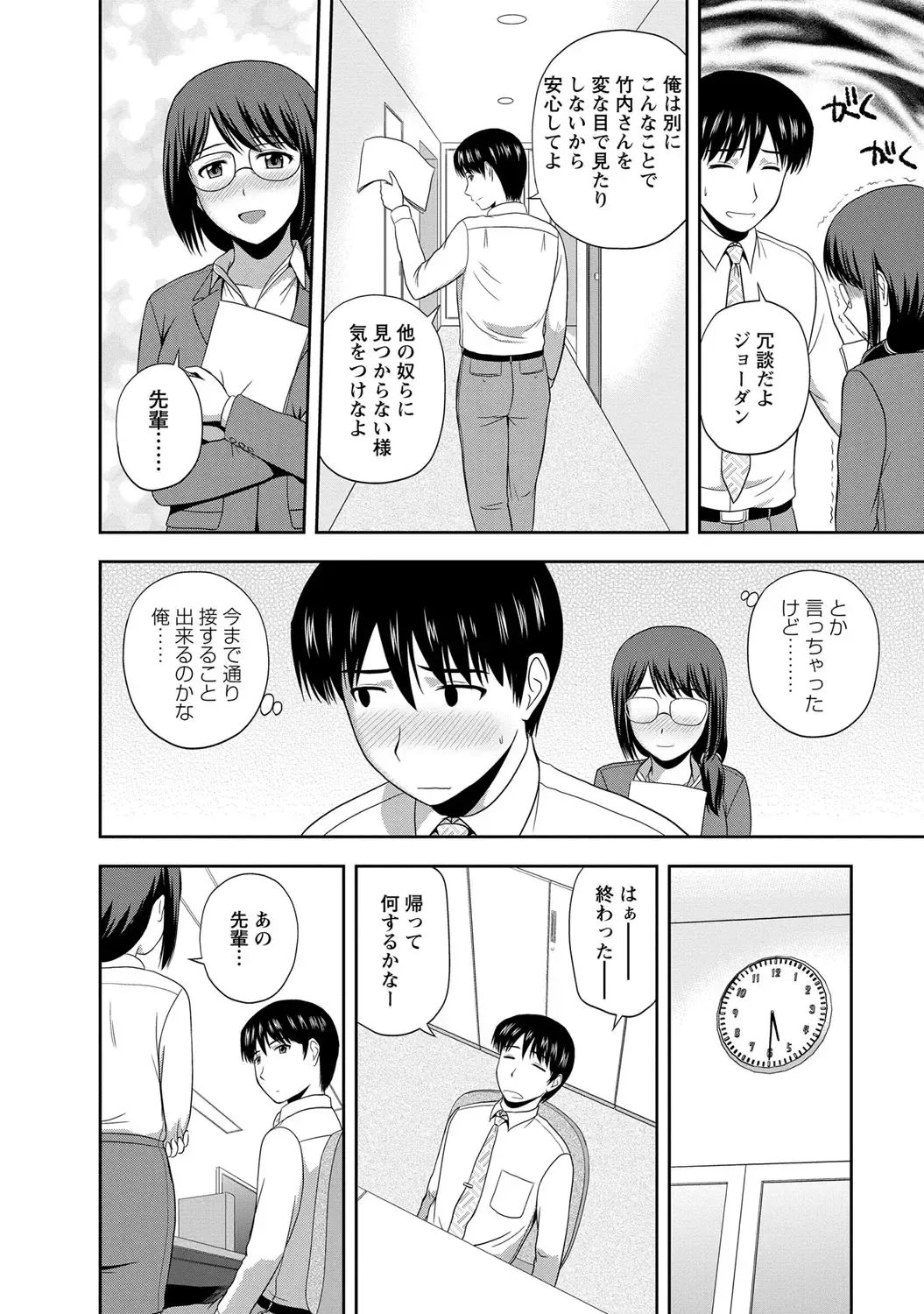 [Satou Chagashi] Mild Mint Fhentai - Page 137