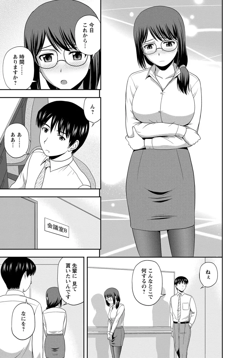 [Satou Chagashi] Mild Mint Fhentai - Page 138