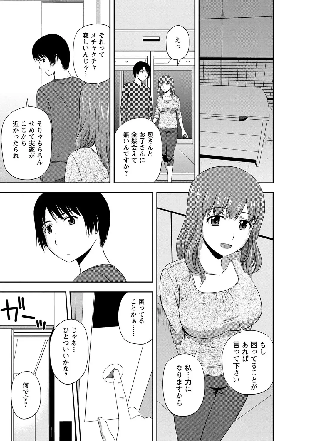 [Satou Chagashi] Mild Mint Fhentai - Page 150