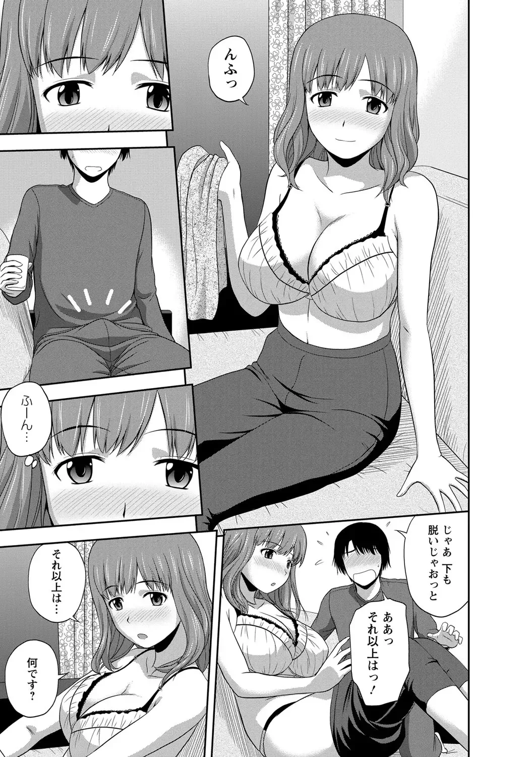 [Satou Chagashi] Mild Mint Fhentai - Page 154