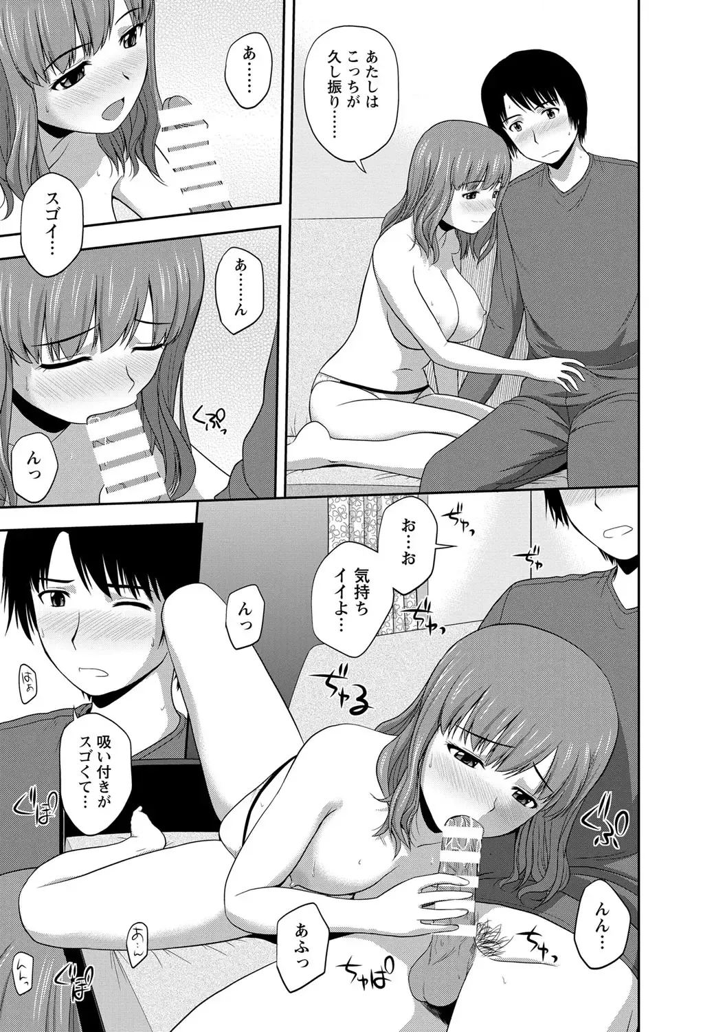 [Satou Chagashi] Mild Mint Fhentai - Page 158