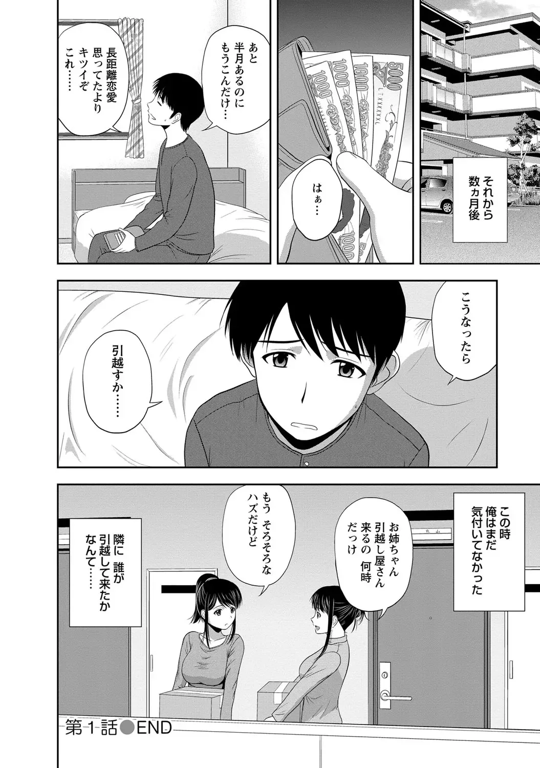 [Satou Chagashi] Mild Mint Fhentai - Page 21