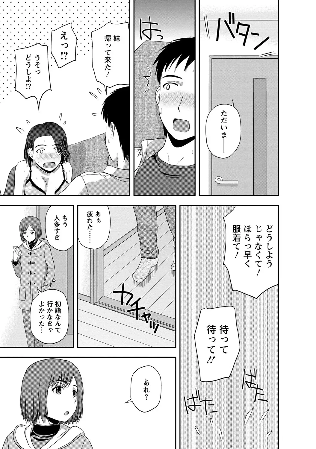 [Satou Chagashi] Mild Mint Fhentai - Page 30