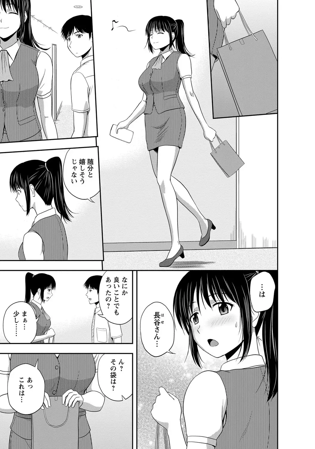 [Satou Chagashi] Mild Mint Fhentai - Page 42