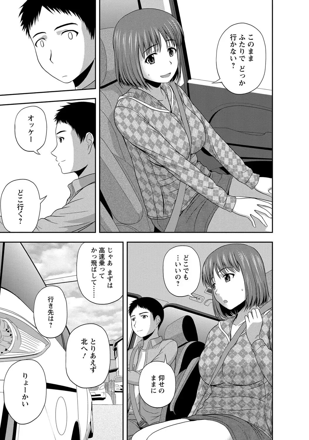 [Satou Chagashi] Mild Mint Fhentai - Page 62