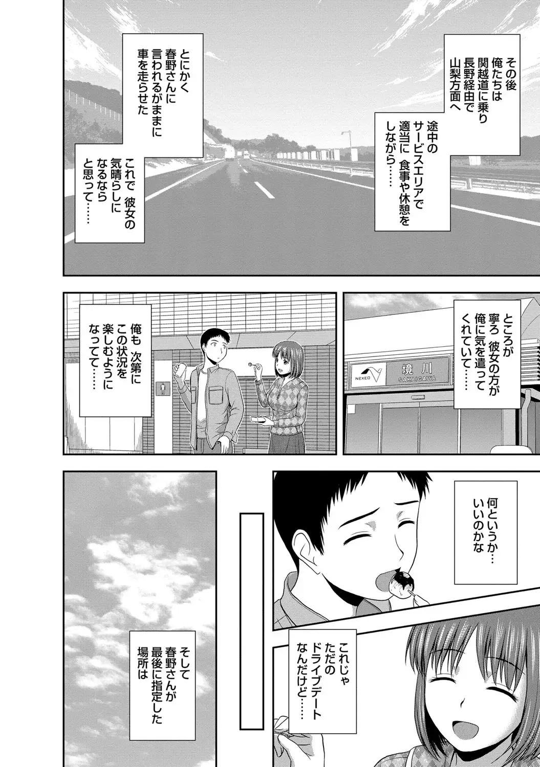 [Satou Chagashi] Mild Mint Fhentai - Page 63