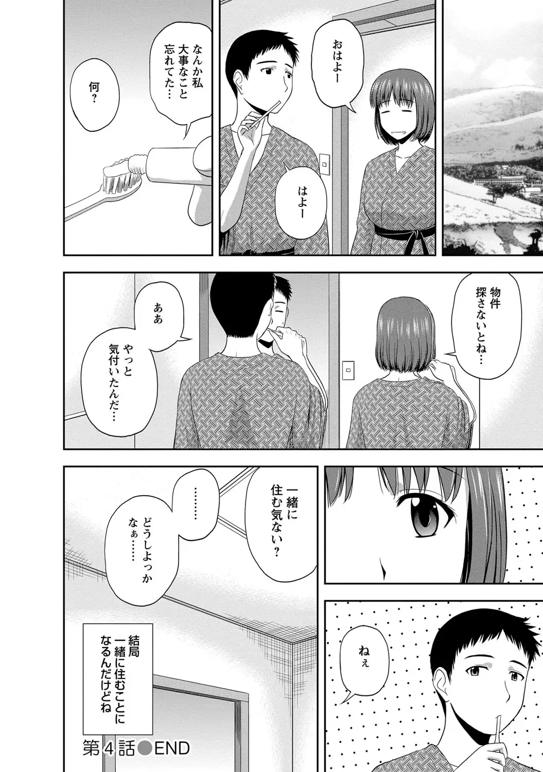 [Satou Chagashi] Mild Mint Fhentai - Page 75