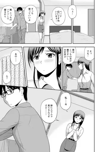 [Satou Chagashi] Mild Mint Fhentai - Page 100