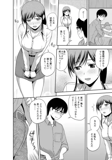 [Satou Chagashi] Mild Mint Fhentai - Page 101