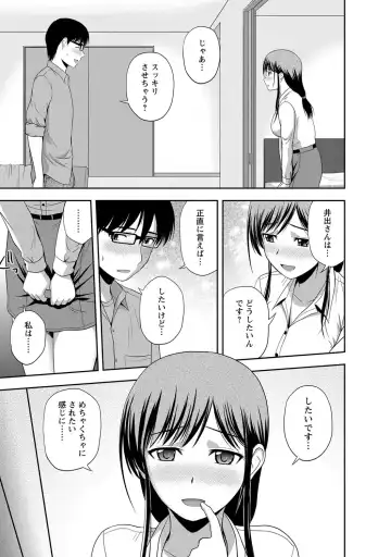 [Satou Chagashi] Mild Mint Fhentai - Page 102