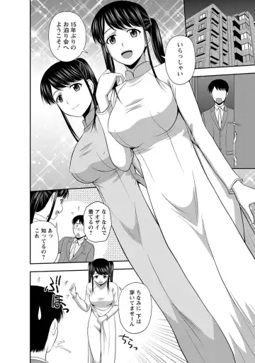 [Satou Chagashi] Mild Mint Fhentai - Page 11