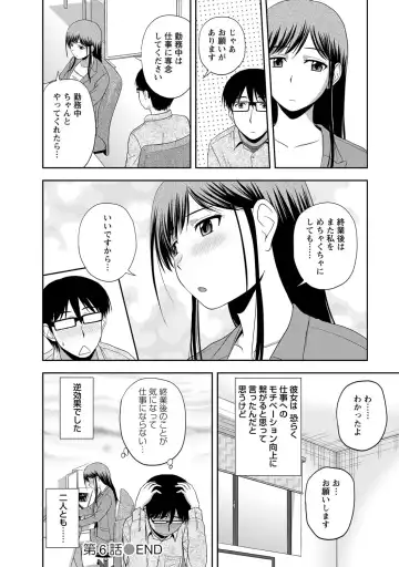 [Satou Chagashi] Mild Mint Fhentai - Page 111