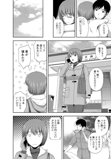 [Satou Chagashi] Mild Mint Fhentai - Page 115