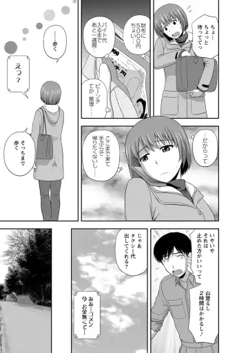 [Satou Chagashi] Mild Mint Fhentai - Page 116