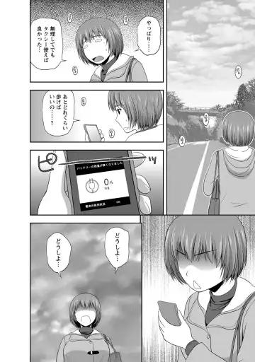 [Satou Chagashi] Mild Mint Fhentai - Page 117