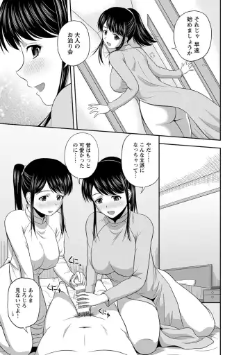 [Satou Chagashi] Mild Mint Fhentai - Page 12