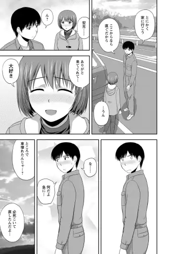 [Satou Chagashi] Mild Mint Fhentai - Page 120