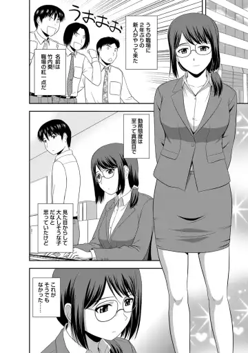 [Satou Chagashi] Mild Mint Fhentai - Page 131