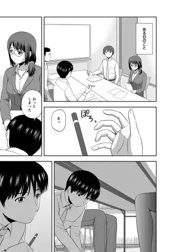 [Satou Chagashi] Mild Mint Fhentai - Page 132