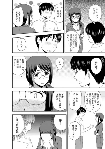 [Satou Chagashi] Mild Mint Fhentai - Page 135