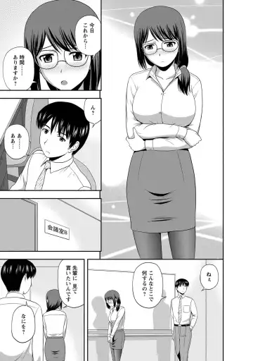 [Satou Chagashi] Mild Mint Fhentai - Page 138