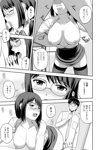 [Satou Chagashi] Mild Mint Fhentai - Page 142