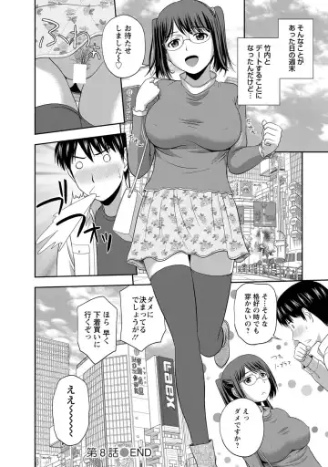 [Satou Chagashi] Mild Mint Fhentai - Page 147