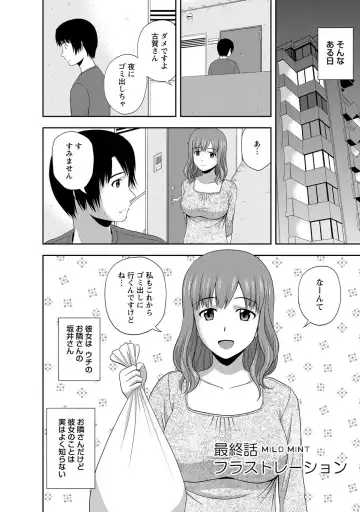 [Satou Chagashi] Mild Mint Fhentai - Page 149