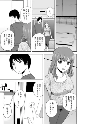 [Satou Chagashi] Mild Mint Fhentai - Page 150