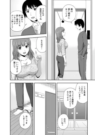 [Satou Chagashi] Mild Mint Fhentai - Page 151