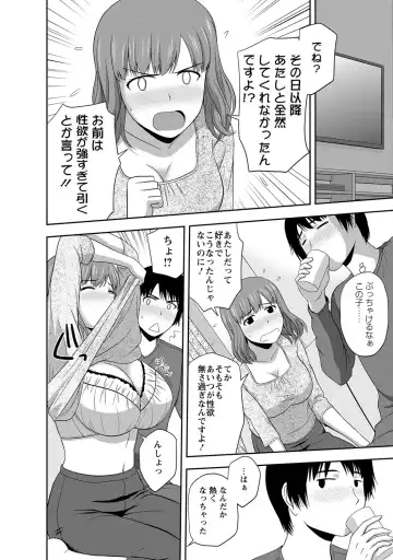 [Satou Chagashi] Mild Mint Fhentai - Page 153