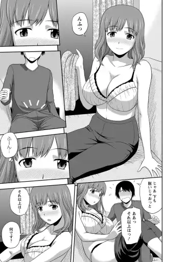 [Satou Chagashi] Mild Mint Fhentai - Page 154