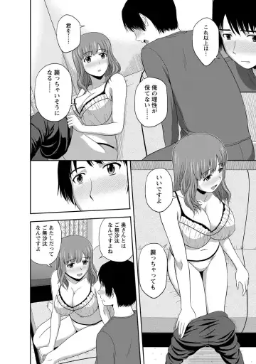 [Satou Chagashi] Mild Mint Fhentai - Page 155