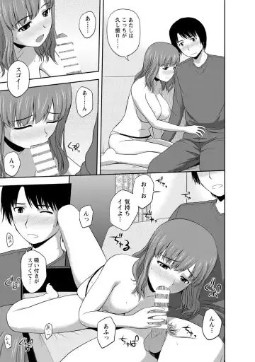 [Satou Chagashi] Mild Mint Fhentai - Page 158