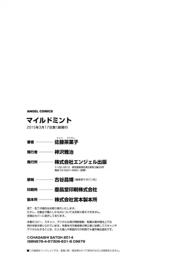 [Satou Chagashi] Mild Mint Fhentai - Page 168