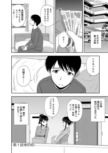 [Satou Chagashi] Mild Mint Fhentai - Page 21