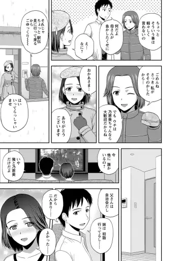 [Satou Chagashi] Mild Mint Fhentai - Page 24