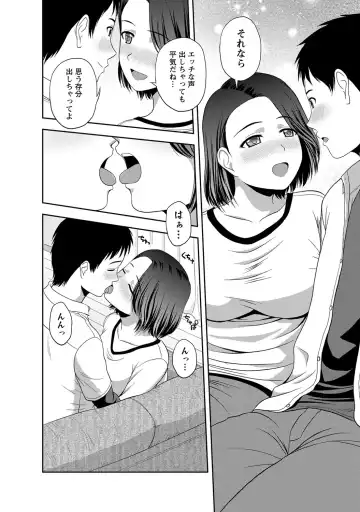 [Satou Chagashi] Mild Mint Fhentai - Page 25