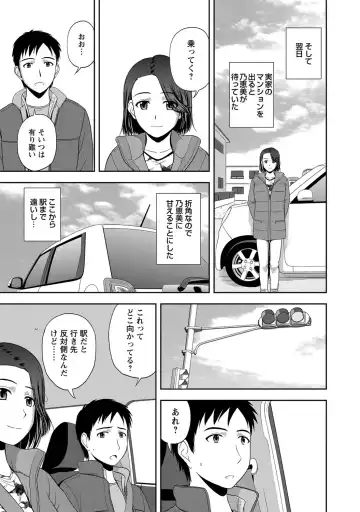 [Satou Chagashi] Mild Mint Fhentai - Page 38