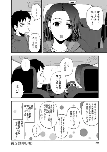 [Satou Chagashi] Mild Mint Fhentai - Page 39